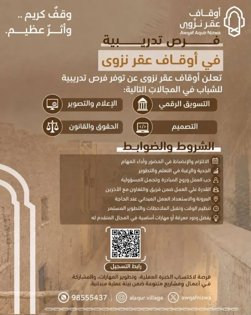 وظائف الصحف العمانية اليوم 25-09-2026 للمواطنين والاجانب