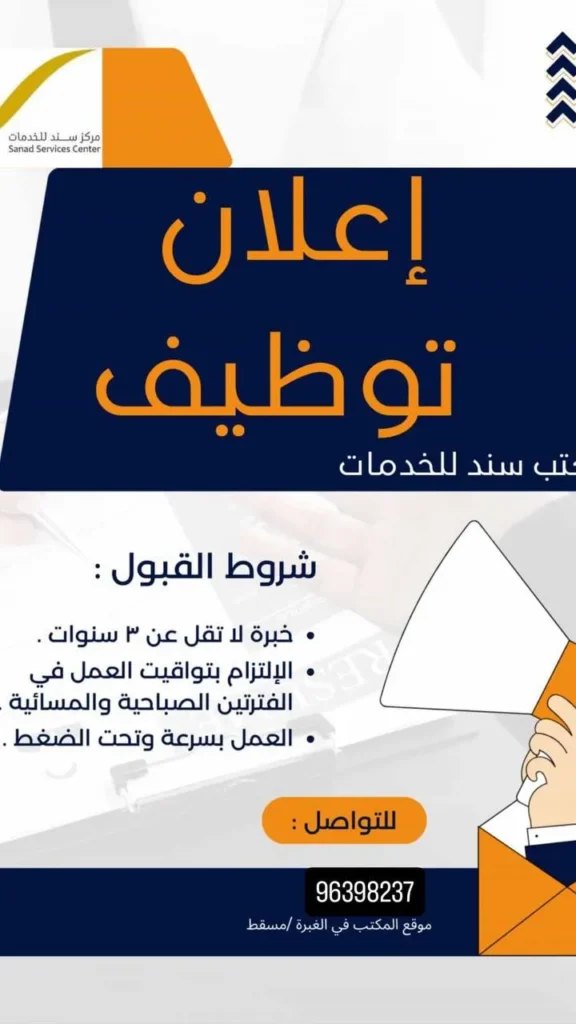 وظائف الصحف العمانية اليوم 25-09-2026 للمواطنين والاجانب