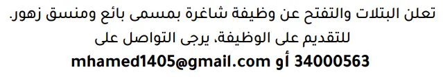 وظائف الصحف في البحرين 03-10-2026 في جميع التخصصات
