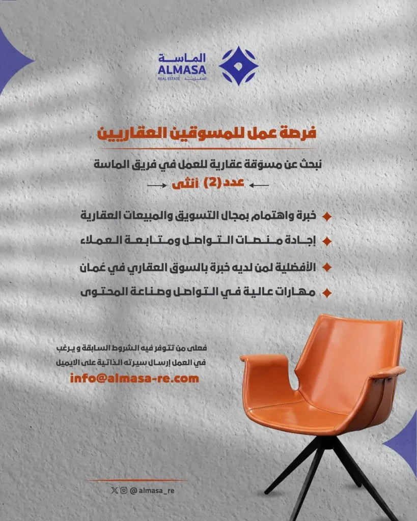 وظائف الصحف العمانية اليوم 03-10-2026 للمواطنين والاجانب