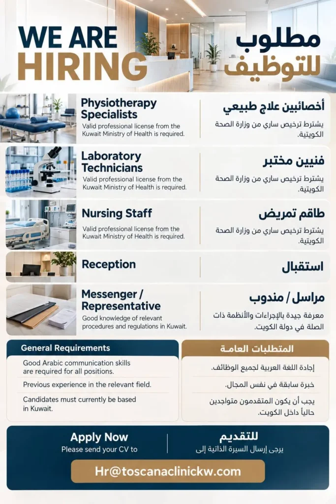 وظائف الصحف الكويتية 03-10-2026 في جميع التخصصات