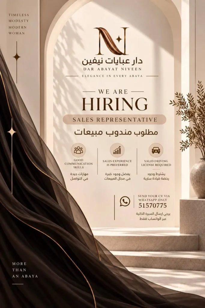 وظائف الصحف الكويتية اليوم