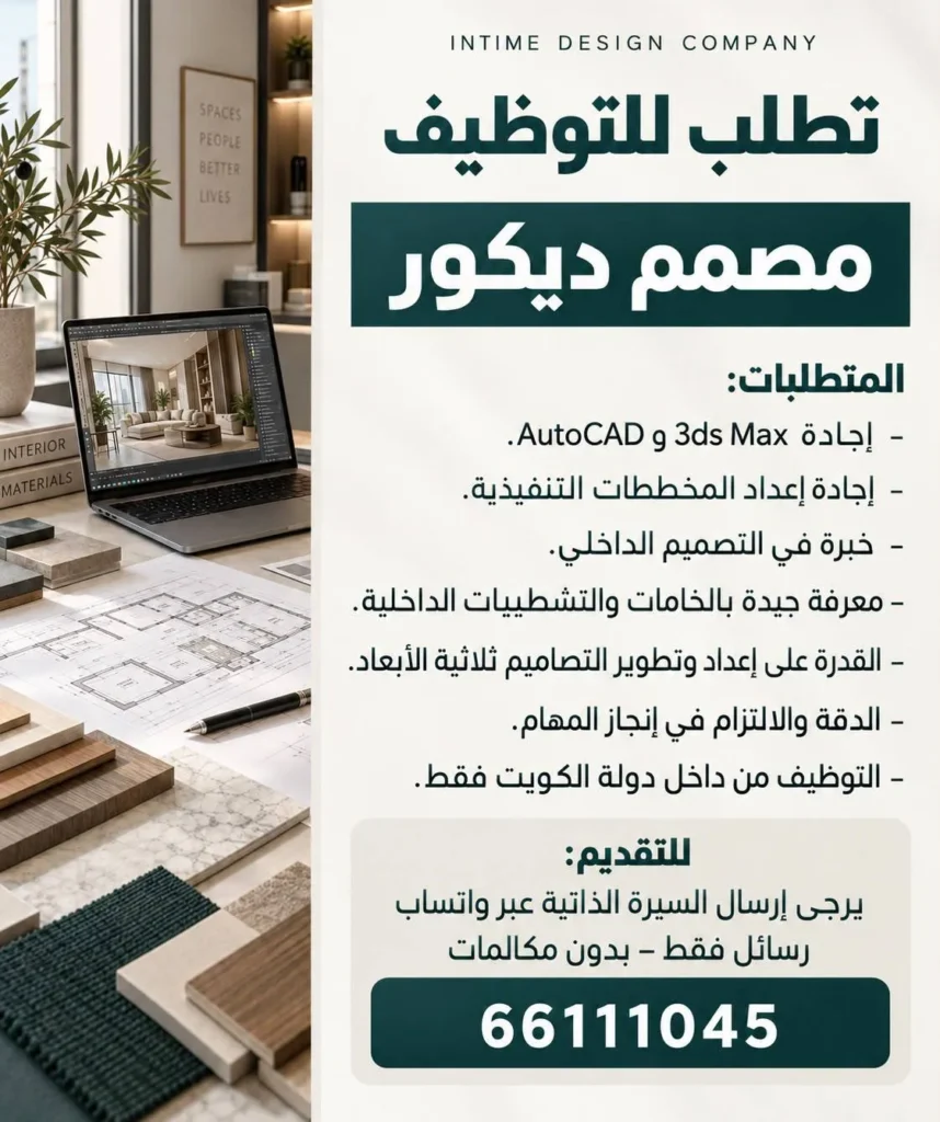 وظائف الصحف الكويتية اليوم