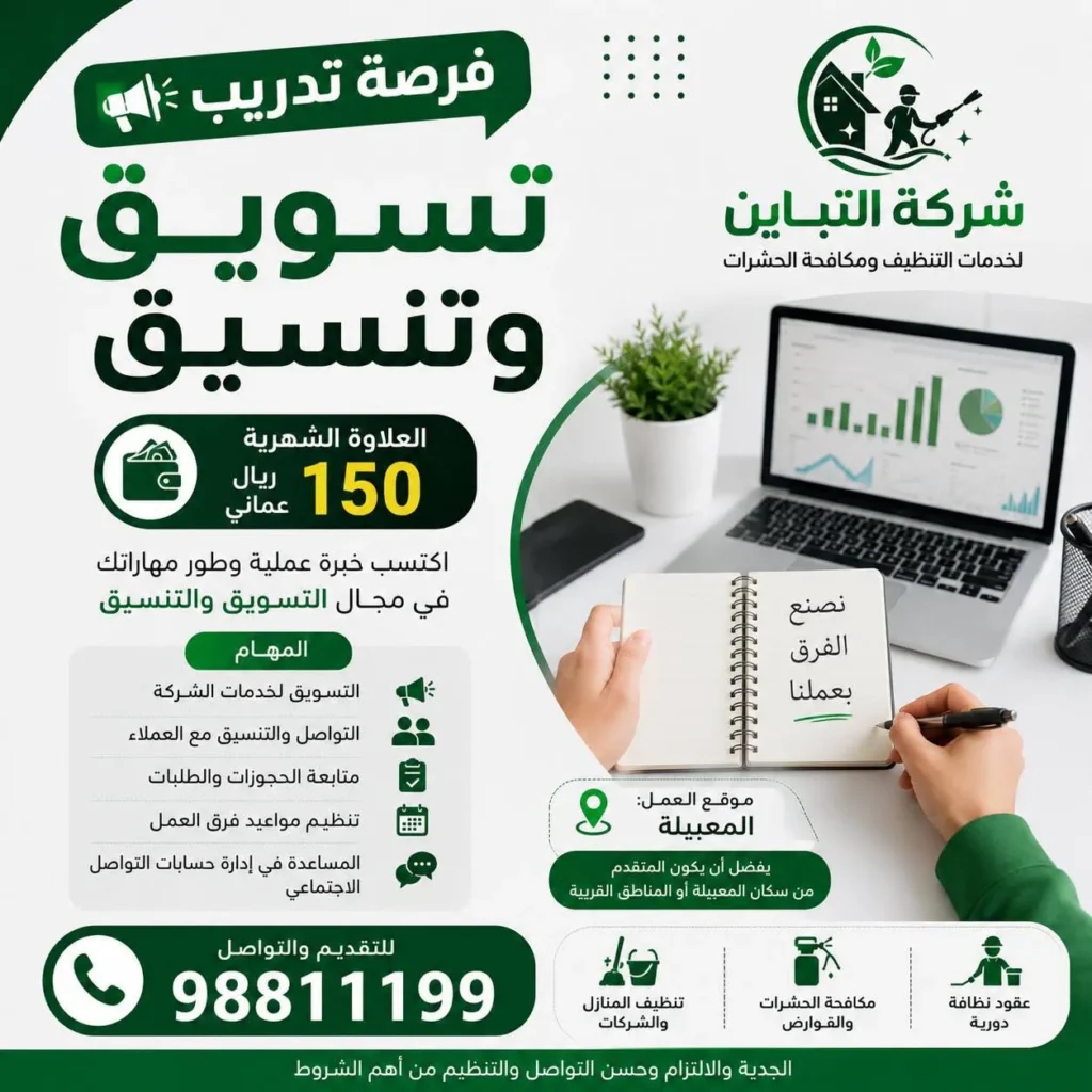 وظائف الصحف العمانية اليوم 18-09-2026 للمواطنين والاجانب