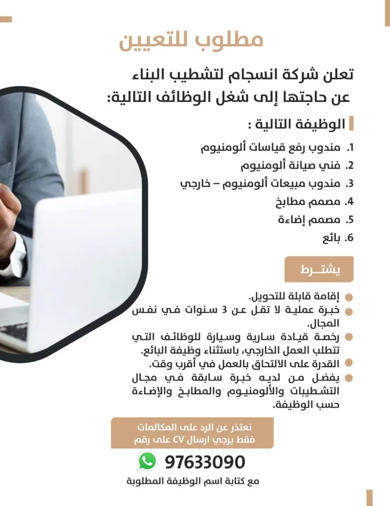وظائف الصحف الكويتية 12-09-2026 في جميع التخصصات