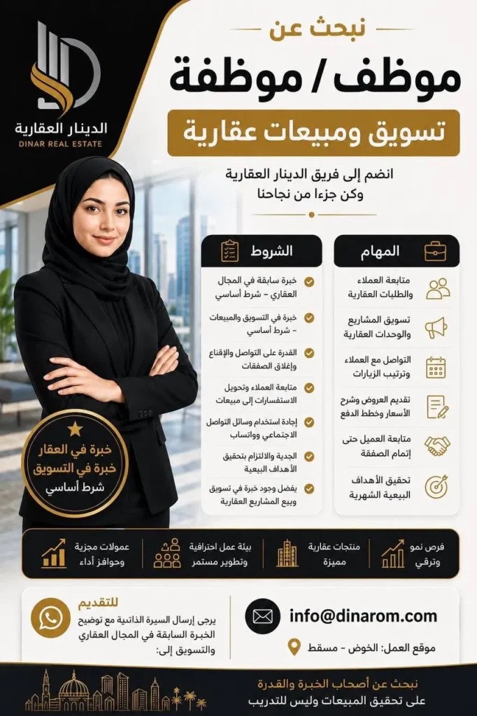 وظائف الصحف العمانية اليوم 18-09-2026 للمواطنين والاجانب