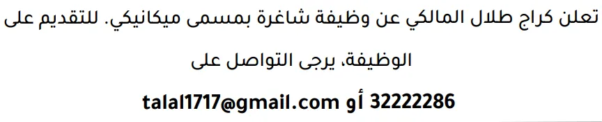 وظائف الصحف في البحرين 12-09-2026 في جميع التخصصات