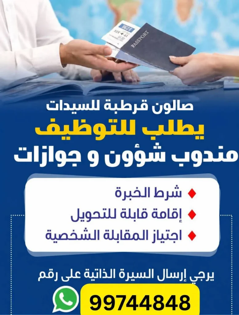 وظائف الصحف الكويتية 14-09-2026 في جميع التخصصات