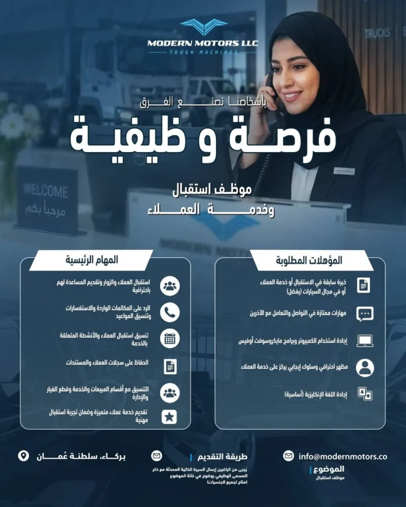 وظائف الصحف العمانية اليوم 18-09-2026 للمواطنين والاجانب