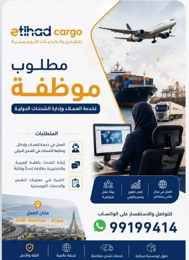 وظائف الصحف العمانية اليوم 18-09-2026 للمواطنين والاجانب