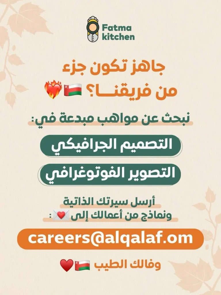 وظائف الصحف العمانية اليوم 03-10-2026 للمواطنين والاجانب