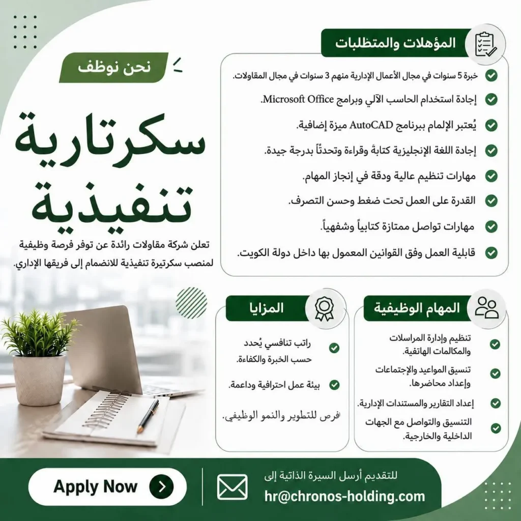 وظائف الصحف الكويتية 12-09-2026 في جميع التخصصات