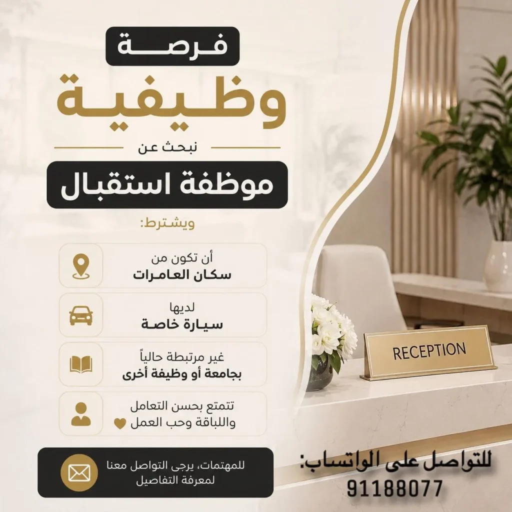 وظائف الصحف العمانية اليوم 18-09-2026 للمواطنين والاجانب