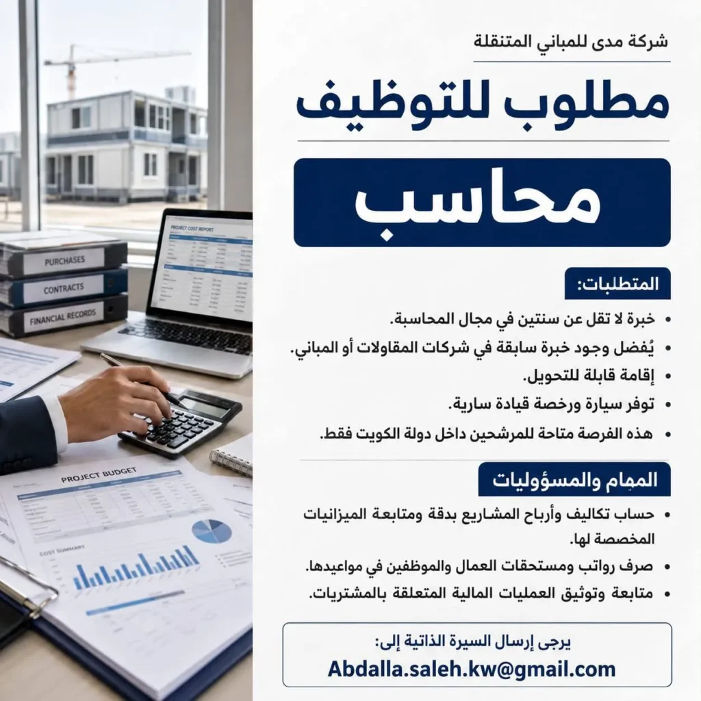 وظائف الصحف الكويتية 12-09-2026 في جميع التخصصات