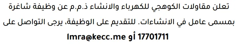 وظائف الصحف في البحرين 12-09-2026 في جميع التخصصات