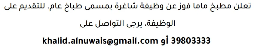 وظائف الصحف في البحرين 12-09-2026 في جميع التخصصات