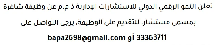 وظائف الصحف في البحرين 12-09-2026 في جميع التخصصات