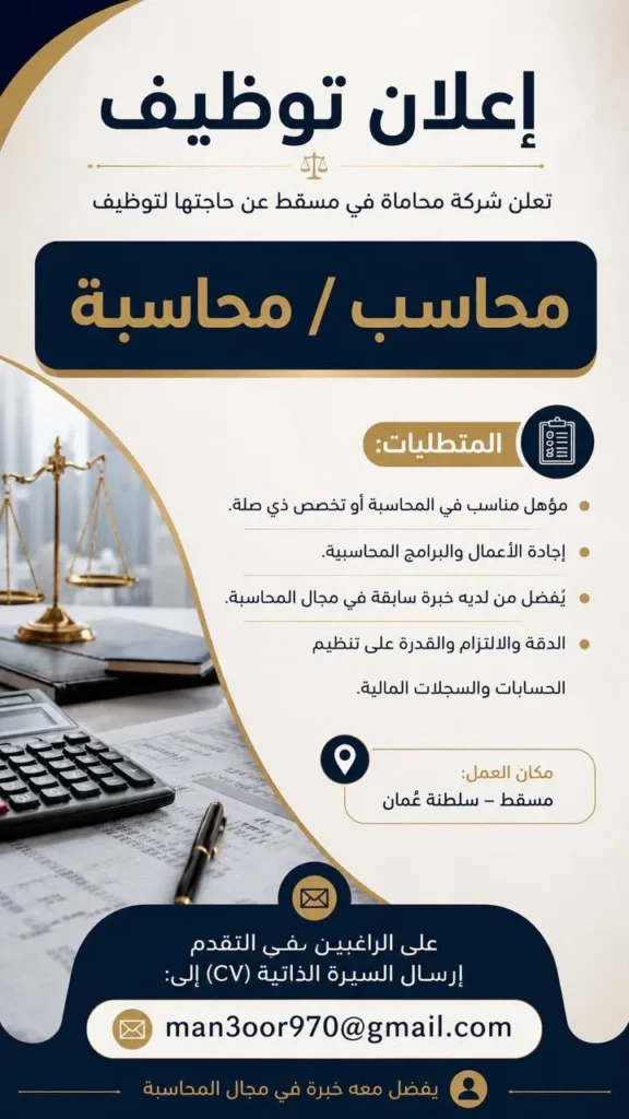 وظائف الصحف العمانية اليوم 18-09-2026 للمواطنين والاجانب