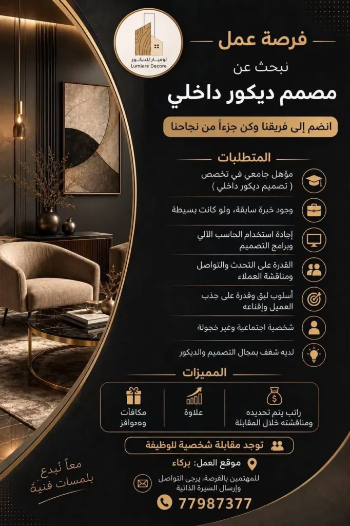 وظائف الصحف العمانية اليوم 18-09-2026 للمواطنين والاجانب