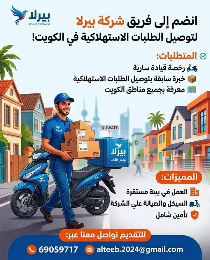 وظائف الصحف الكويتية 14-09-2026 في جميع التخصصات