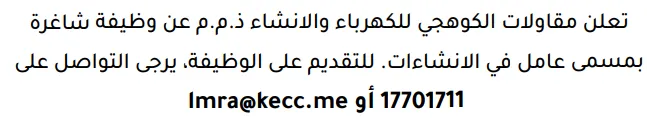 وظائف الصحف في البحرين 03-10-2026 في جميع التخصصات