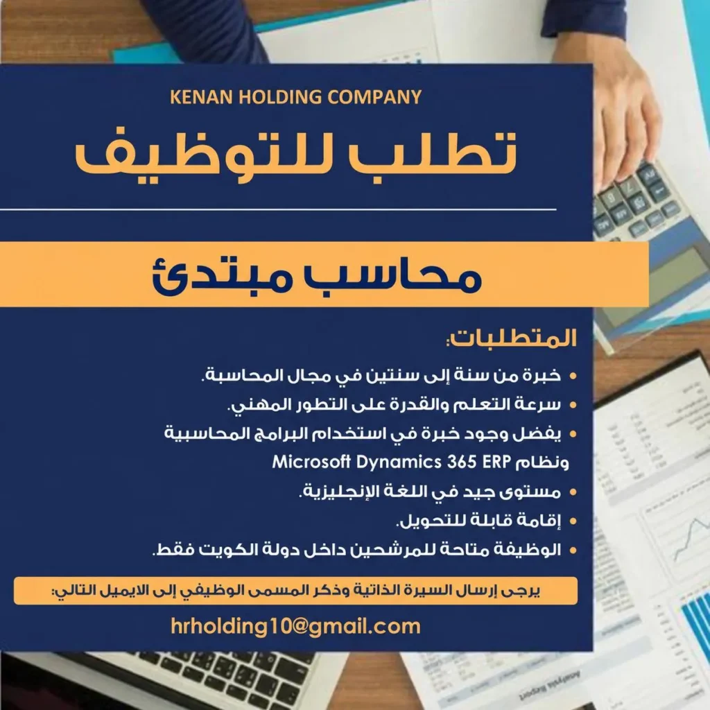 وظائف الصحف الكويتية 25-09-2026 في جميع التخصصات