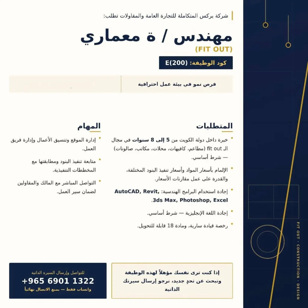 وظائف الصحف الكويتية 01-09-2026 في جميع التخصصات