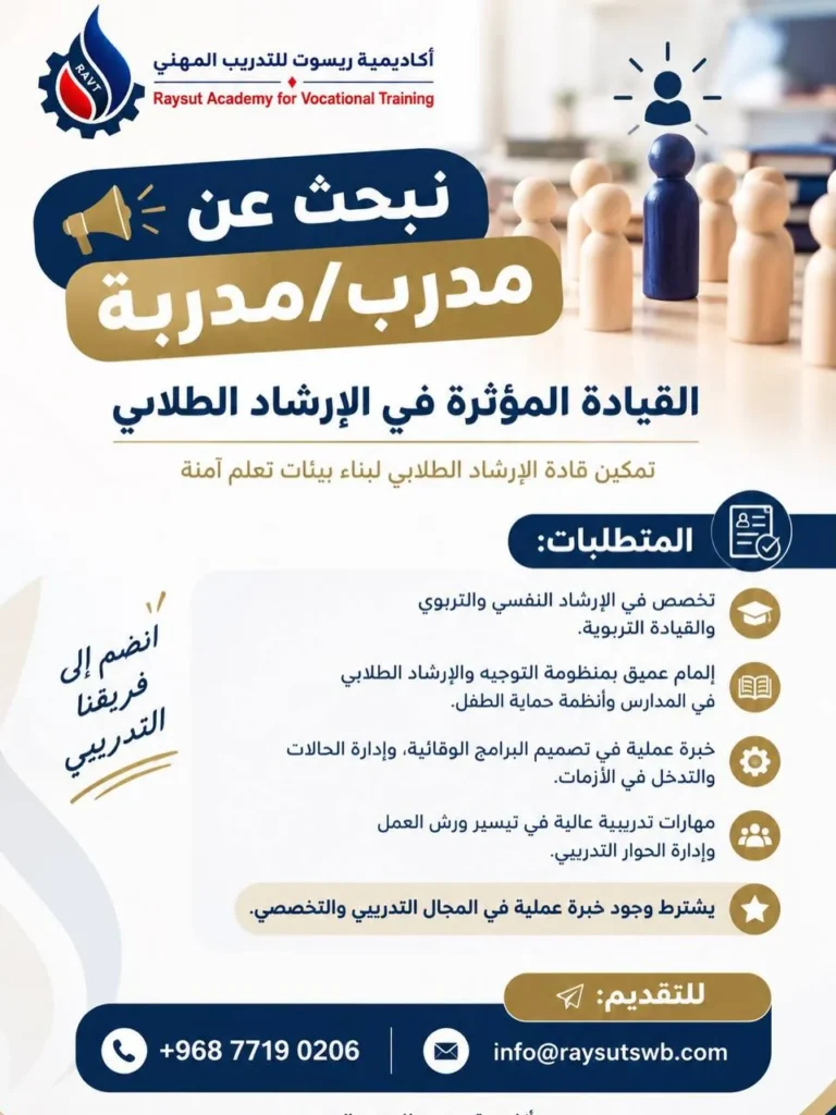 وظائف الصحف العمانية اليوم 03-10-2026 للمواطنين والاجانب