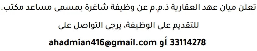 وظائف الصحف في البحرين 12-09-2026 في جميع التخصصات
