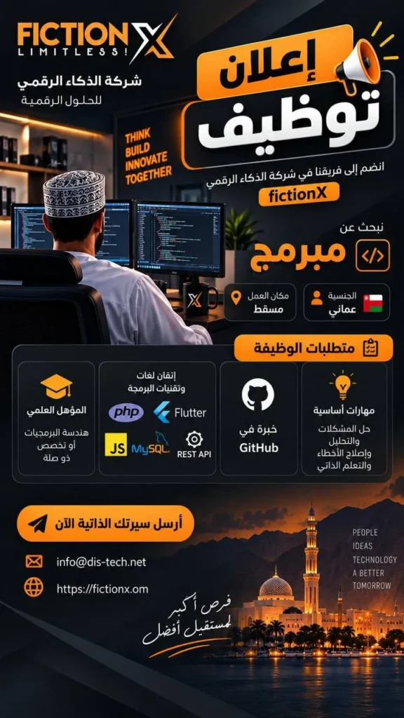 وظائف الصحف العمانية اليوم 18-09-2026 للمواطنين والاجانب