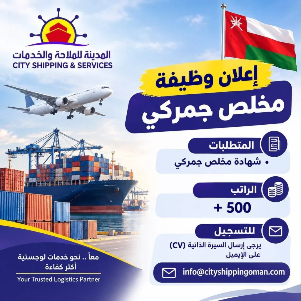 وظائف الصحف العمانية اليوم 18-09-2026 للمواطنين والاجانب