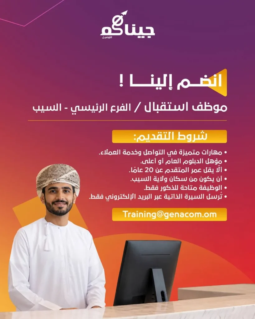 وظائف الصحف العمانية اليوم 18-09-2026 للمواطنين والاجانب