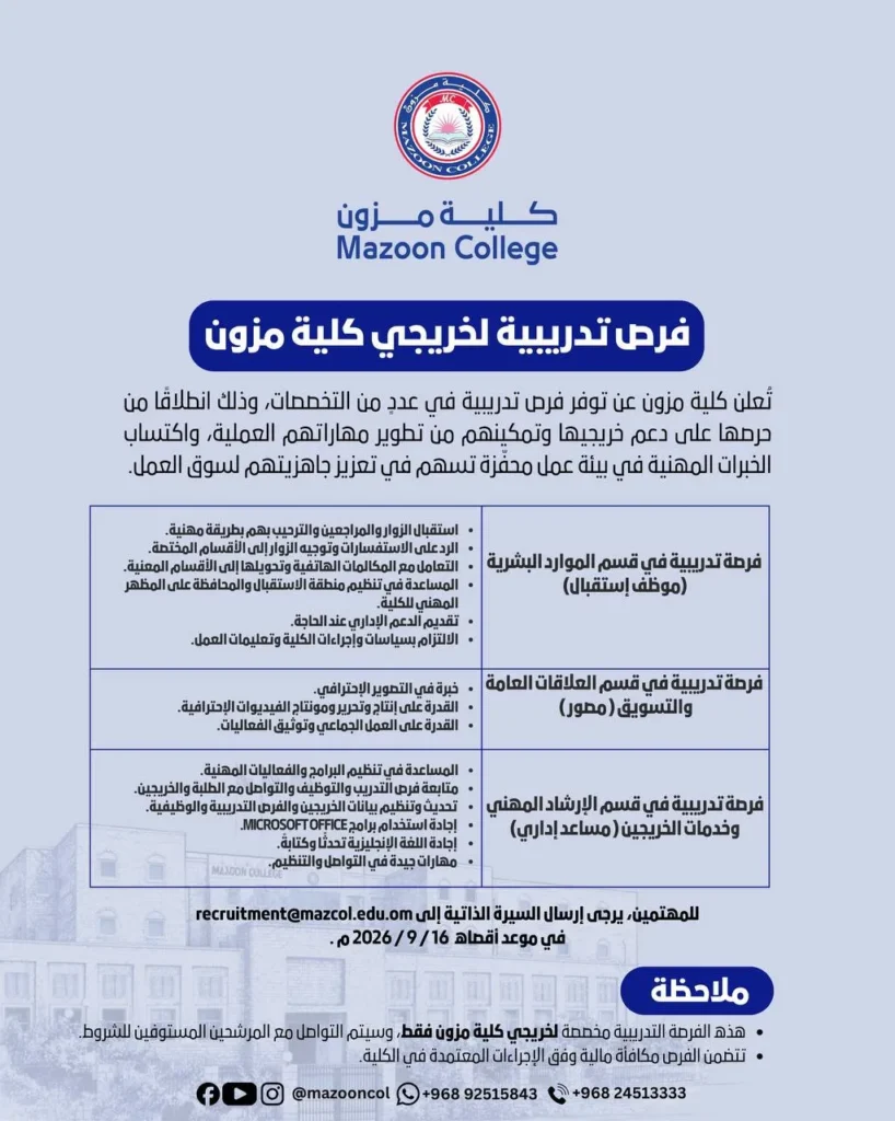 وظائف الصحف العمانية اليوم 18-09-2026 للمواطنين والاجانب