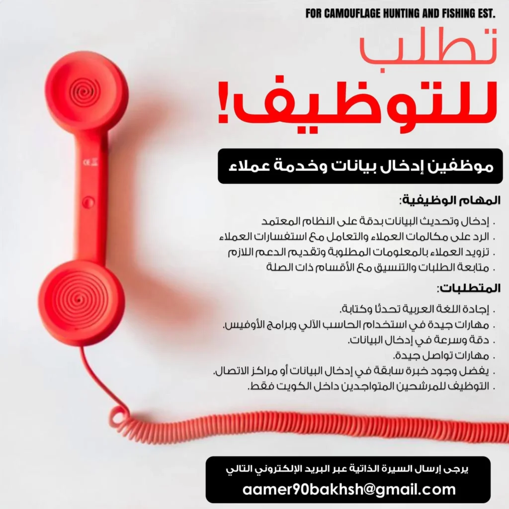 وظائف الصحف الكويتية 14-09-2026 في جميع التخصصات