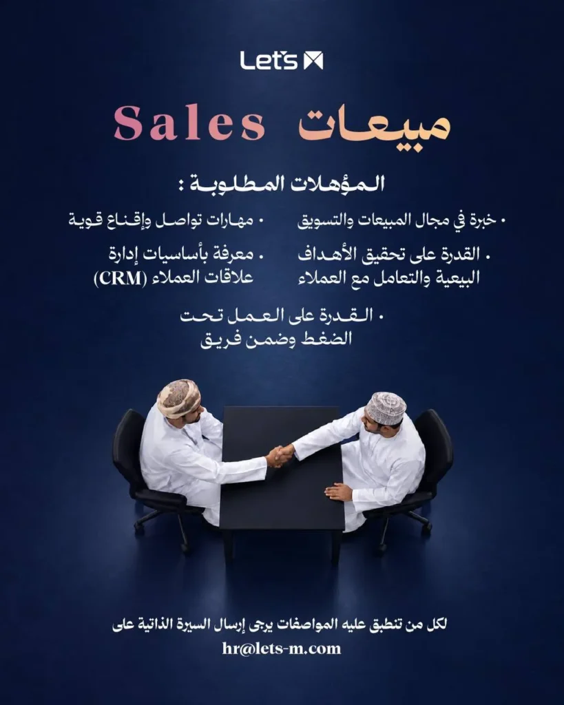 وظائف الصحف العمانية اليوم 18-09-2026 للمواطنين والاجانب