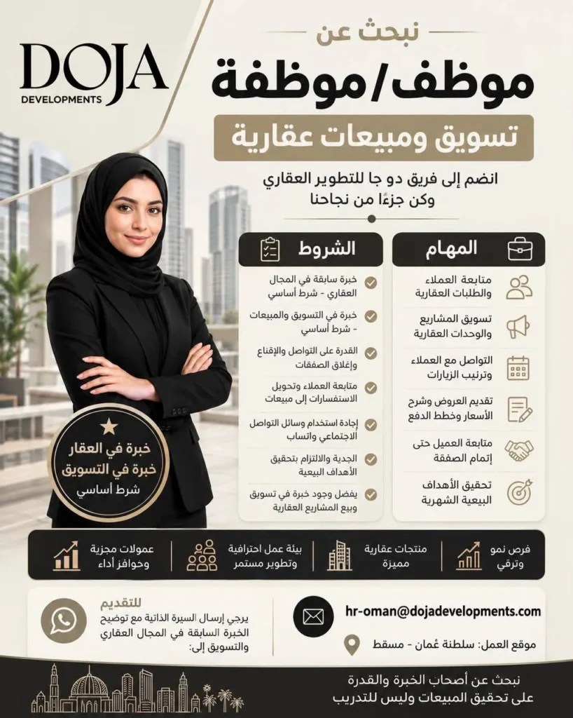 وظائف الصحف العمانية اليوم 25-09-2026 للمواطنين والاجانب