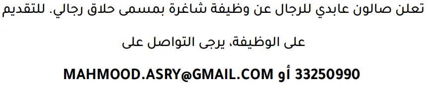 وظائف الصحف في البحرين 12-09-2026 في جميع التخصصات