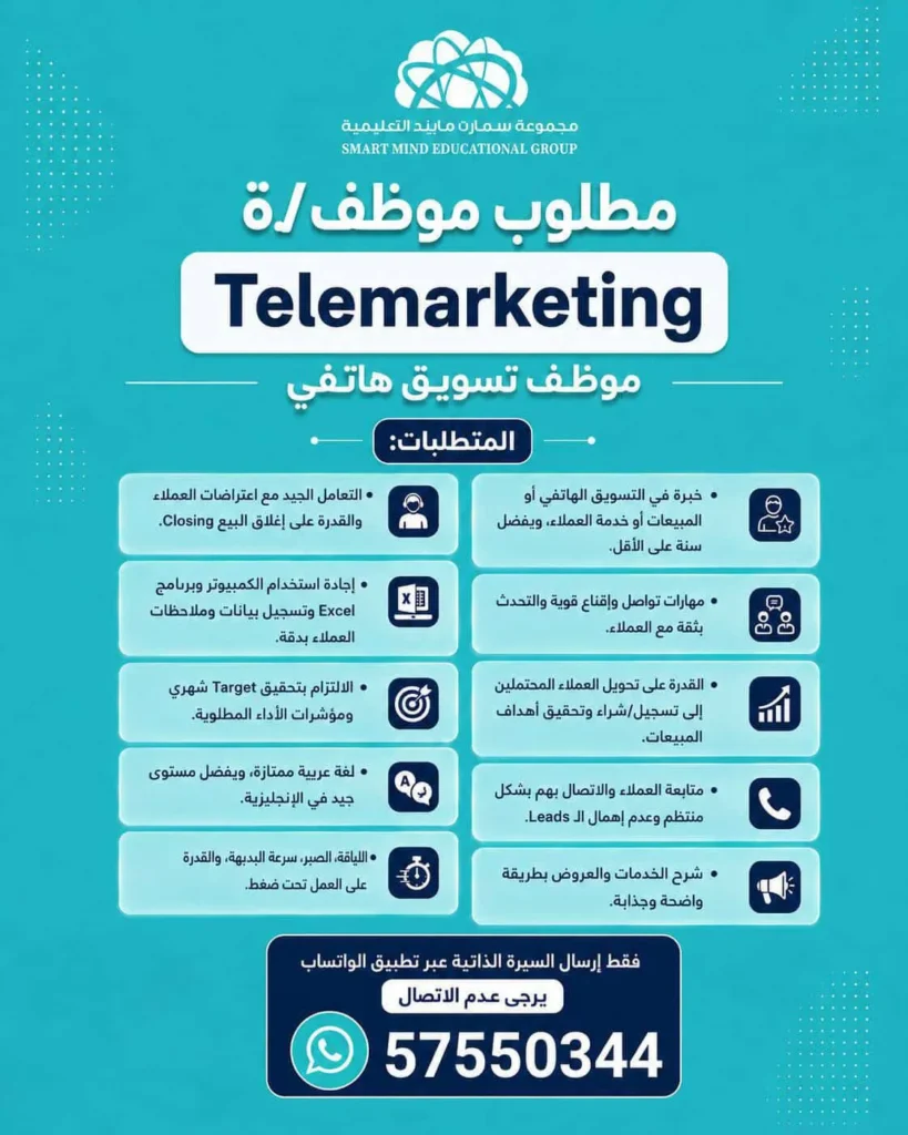 وظائف الصحف الكويتية 01-09-2026 في جميع التخصصات