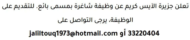 وظائف الصحف في البحرين 12-09-2026 في جميع التخصصات