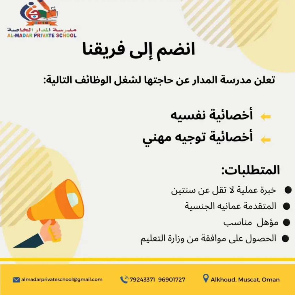 وظائف الصحف العمانية اليوم 18-09-2026 للمواطنين والاجانب