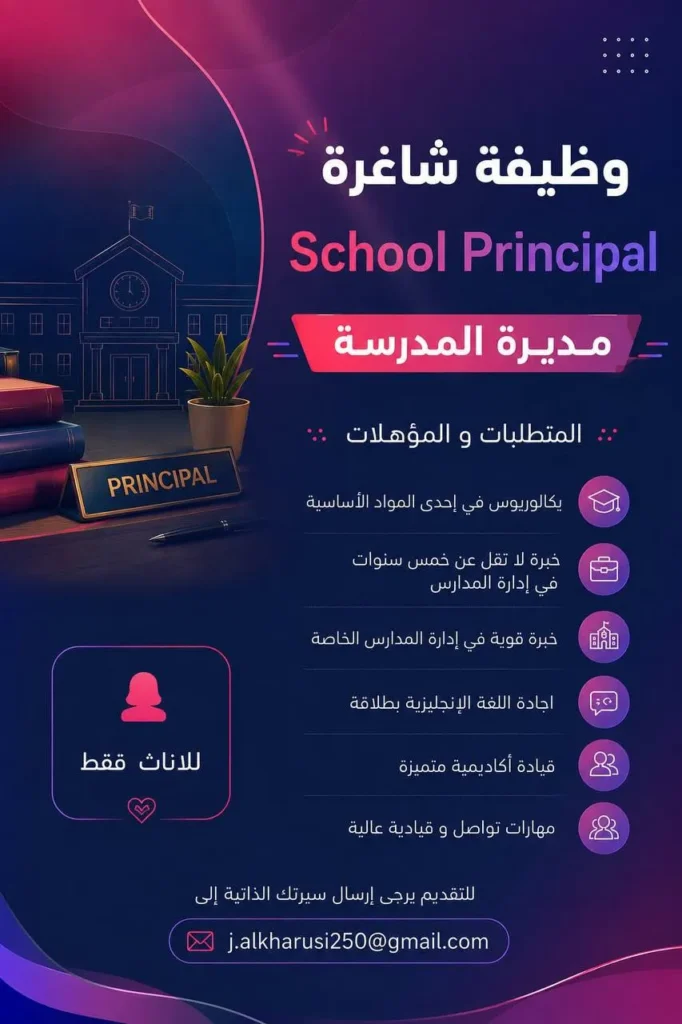 وظائف الصحف العمانية اليوم 18-09-2026 للمواطنين والاجانب