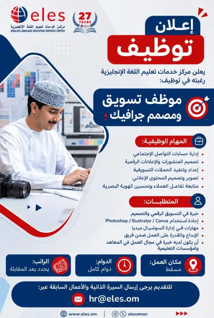 وظائف الصحف العمانية اليوم 18-09-2026 للمواطنين والاجانب