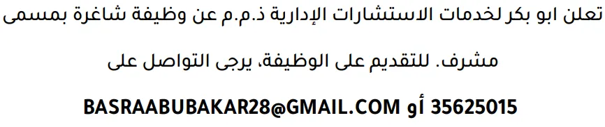 وظائف الصحف في البحرين 12-09-2026 في جميع التخصصات