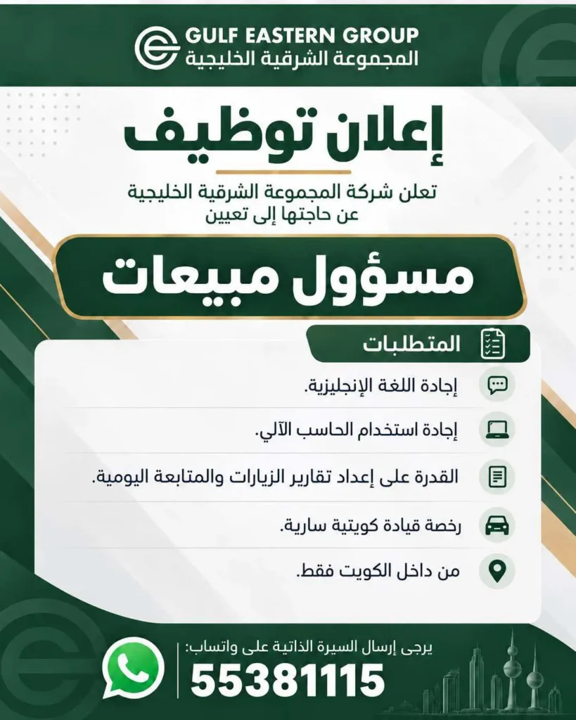 وظائف الصحف الكويتية 03-10-2026 في جميع التخصصات