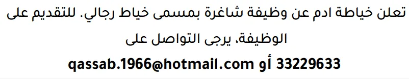 وظائف الصحف في البحرين 12-09-2026 في جميع التخصصات