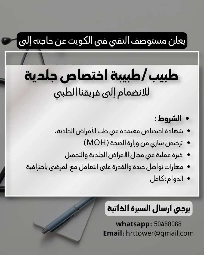 وظائف الصحف الكويتية 14-09-2026 في جميع التخصصات