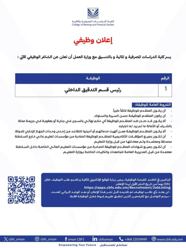 وظائف الصحف العمانية اليوم 18-09-2026 للمواطنين والاجانب