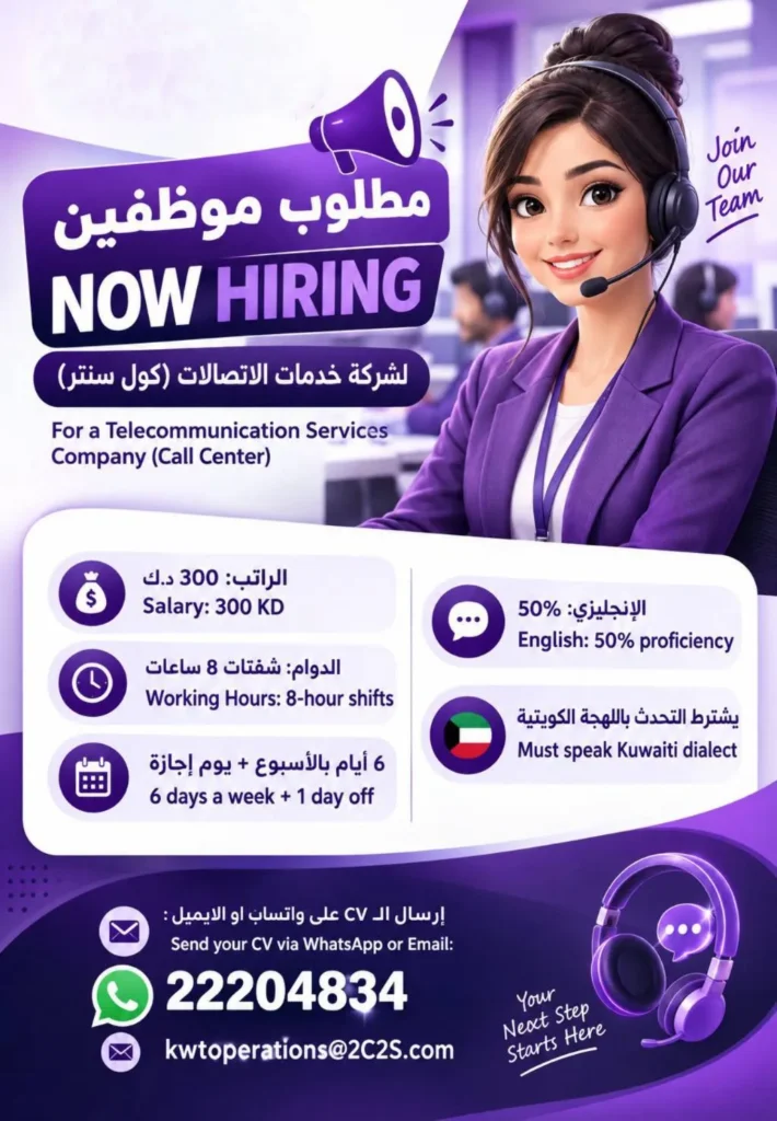 وظائف الصحف الكويتية 25-09-2026 في جميع التخصصات