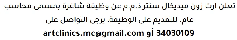 وظائف الصحف في البحرين 03-10-2026 في جميع التخصصات