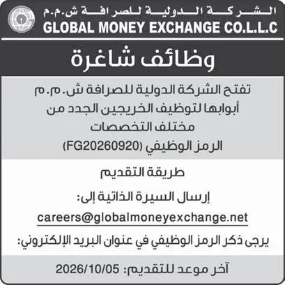 وظائف الصحف العمانية اليوم 25-09-2026 للمواطنين والاجانب